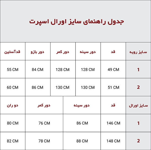 اورال  اسپرت